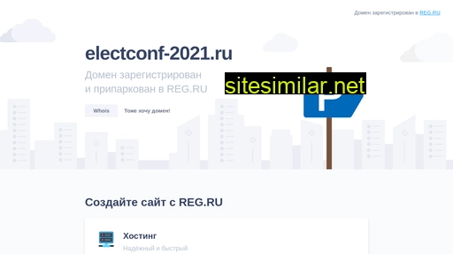 electconf-2021.ru alternative sites