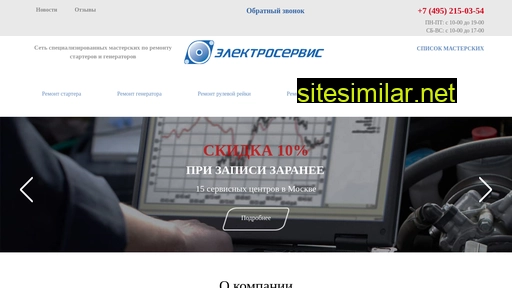 electrics-repair.ru alternative sites