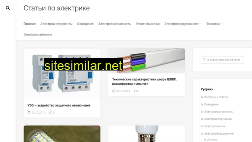 electricvdele.ru alternative sites