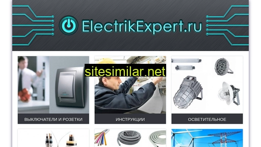 electrikexpert.ru alternative sites