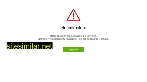 electriknsk.ru alternative sites