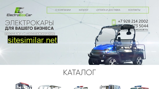electroecocar.ru alternative sites