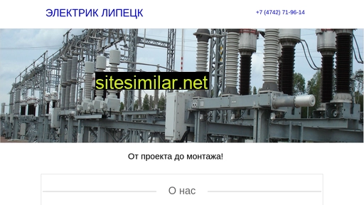 elektrik-lipetsk.ru alternative sites
