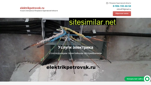 elektrikpetrovsk.ru alternative sites