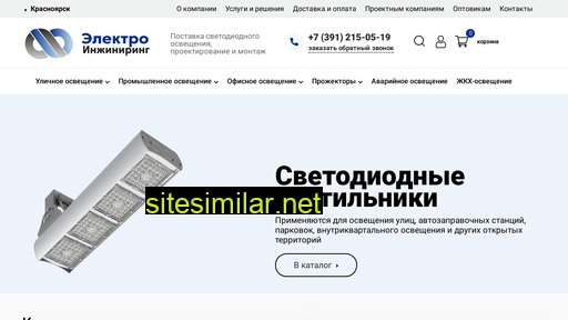 elektro-sib.ru alternative sites