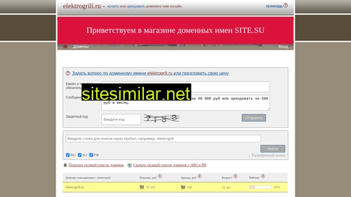elektrogrili.ru alternative sites
