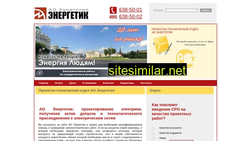 elektroproekt-ltd.ru alternative sites