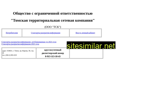 elektroseti70.ru alternative sites