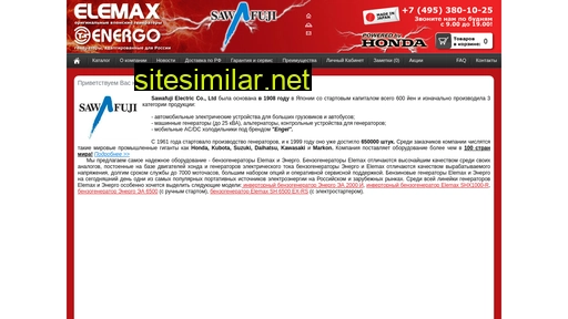 elemax-energo.ru alternative sites