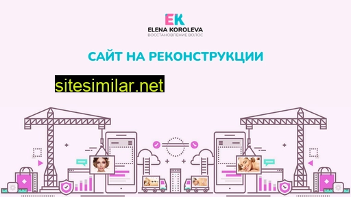 elena-koroleva.ru alternative sites