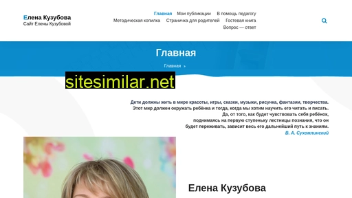 elenakuzubova.ru alternative sites