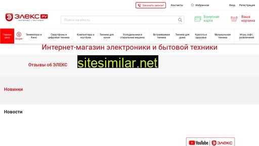 elex.ru alternative sites