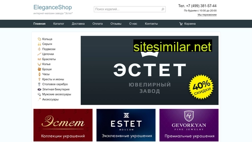 eleganceshop.ru alternative sites