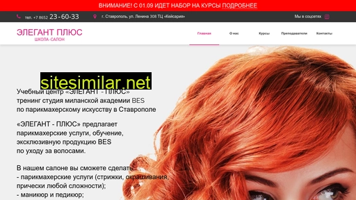 elegant-school.ru alternative sites