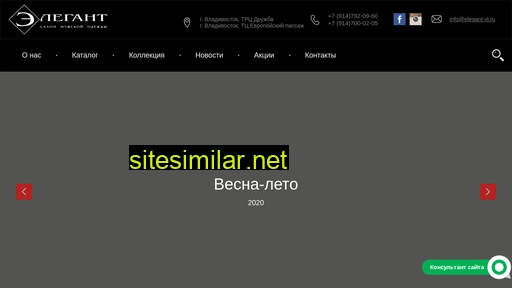 elegant-vl.ru alternative sites