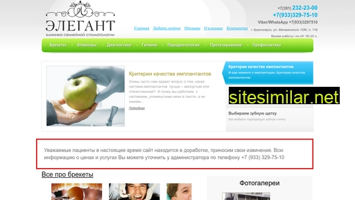 elegantstom.ru alternative sites