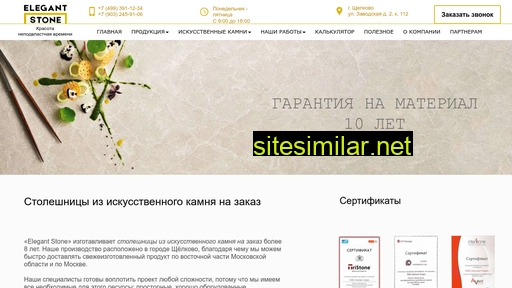 elegantstones.ru alternative sites