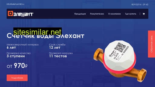elehant40.ru alternative sites