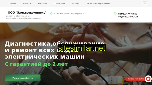 elekkomslavyanka72.ru alternative sites