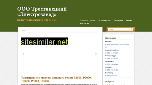 elekrozavod.ru alternative sites