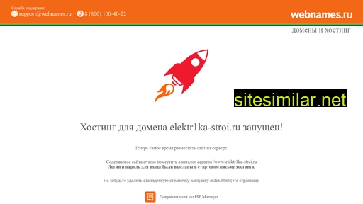 elektr1ka-stroi.ru alternative sites