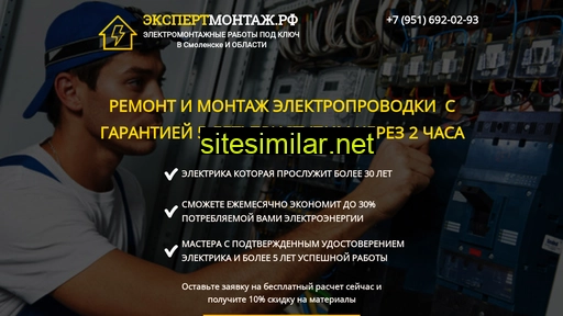 elektr67.ru alternative sites