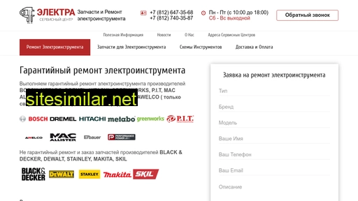 elektra-servis.ru alternative sites