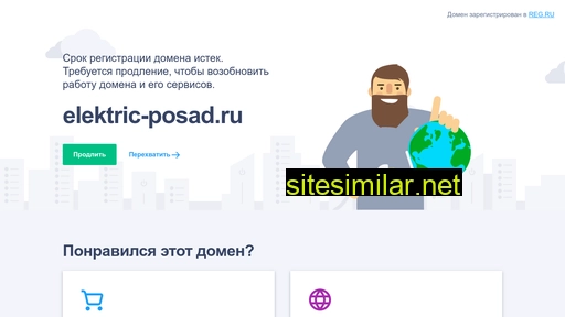 elektric-posad.ru alternative sites