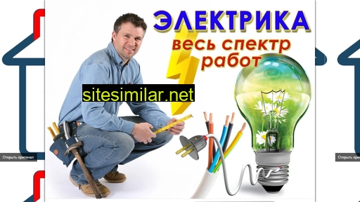 elektric70.ru alternative sites