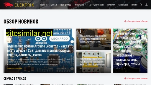 elektrik-info.ru alternative sites