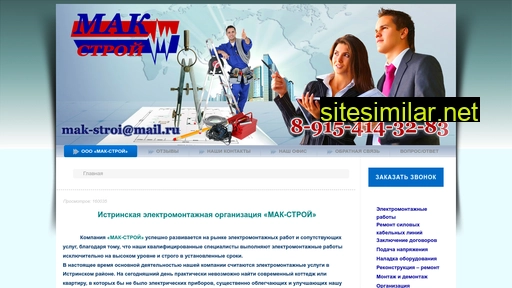 elektrik-istra.ru alternative sites