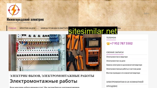 elektrik-nnovgorod.ru alternative sites