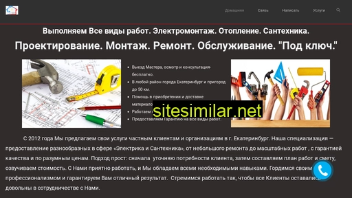 elektrik-santechnikekb.ru alternative sites