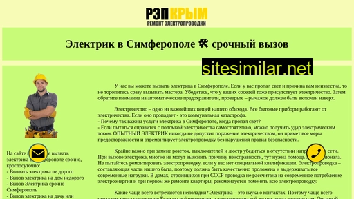 elektrik-simferopol-vizov.ru alternative sites