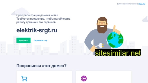 elektrik-srgt.ru alternative sites