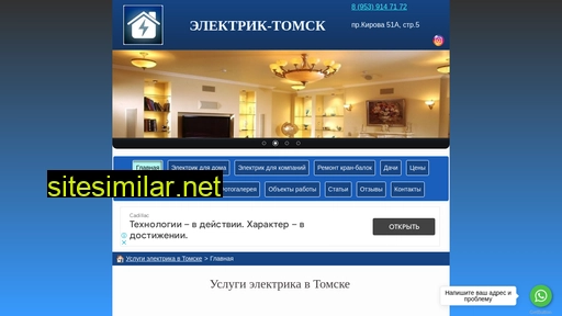 elektrik-tomsk.ru alternative sites