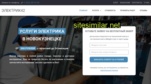 elektrik42.ru alternative sites