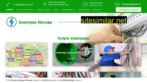 elektrika-msk.ru alternative sites