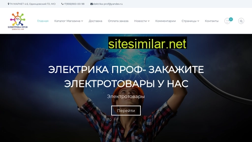 elektrika-prof.ru alternative sites