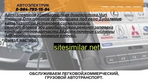elektrikcar.ru alternative sites