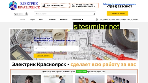 elektrikkrasnoyarsk.ru alternative sites