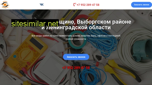 elektrikroschino.ru alternative sites