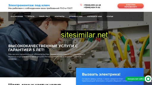 elektriksom.ru alternative sites