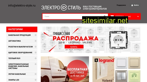 elektro-style.ru alternative sites