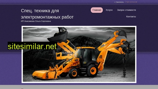 elektro67.ru alternative sites