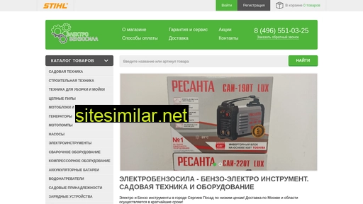 elektrobenzosila.ru alternative sites