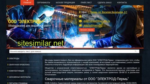 elektrod59.ru alternative sites