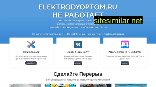 elektrodyoptom.ru alternative sites