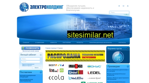 elektroholding.ru alternative sites