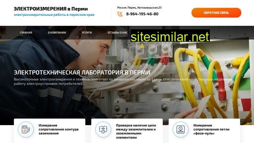 elektroizmereniyaperm.ru alternative sites